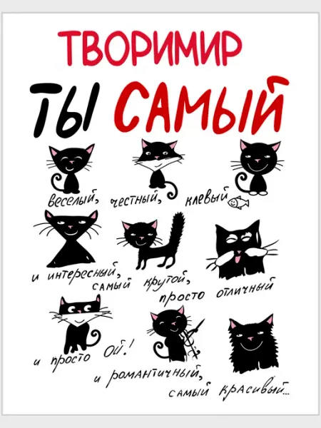 Glinki Design Открытка авторская Филарет ты самый … - 12 х 15 см