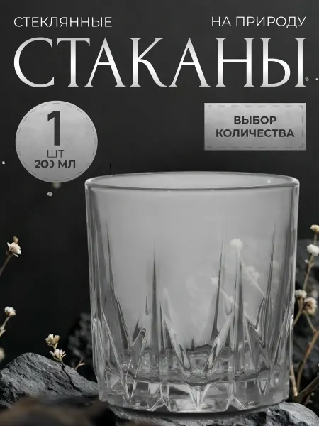 Бокалы Подарочный набор бокалов для виски на 23 февраля 14 февраля