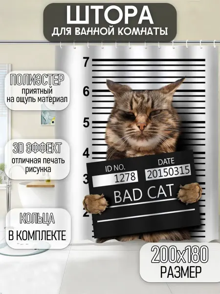 Plush Story Штора для ванной водонепроницаемая тканевая CAT 180x200 см