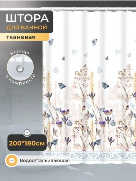 VIP Shop Штора для ванной водонепроницаемая 180х180