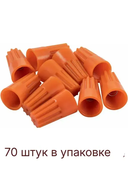 СИЗ-3 оранжевый 2,5-5,5