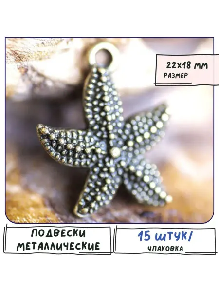 Кафебижу Кулон Подвеска металлическая 22х18х3 мм античная бронза