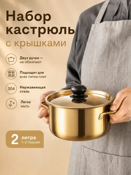 Кастрюля 20 см из нержавейки с крышкой