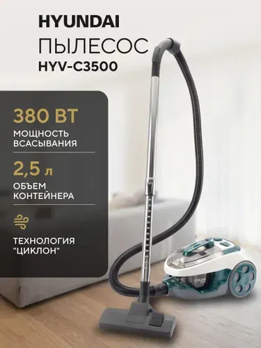 HYUNDAI Пылесос для дома мощный с контейнером HYV-C3500 2220Вт