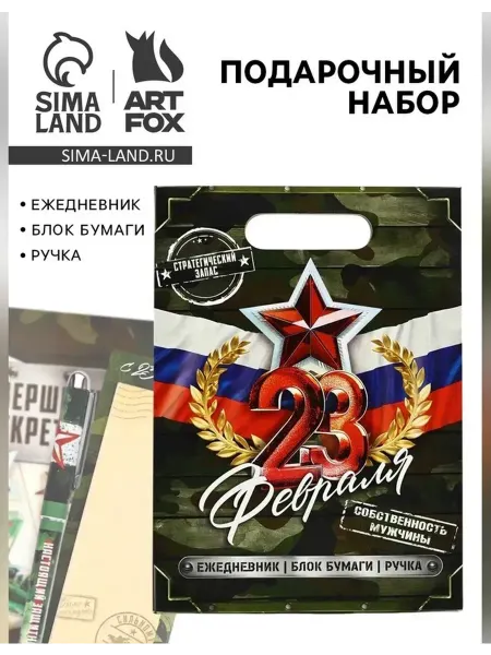 Нет бренда Подарочный набор для мужчин на 23 февраля