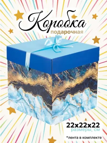 Makasada Большая подарочная коробка 22х22 см с лентой "Мрамор"