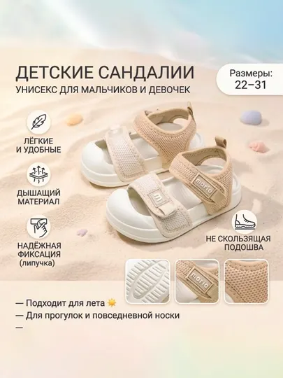 Детские сандалии унисекс летние, лёгкие, дышащие, удобные, для мальчиков и девочек, 22–31