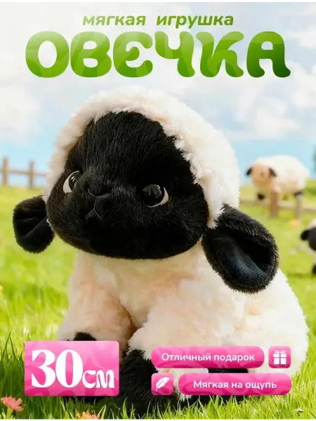Soro toys Антистрессная мягкая игрушка Овечека 30см для детей