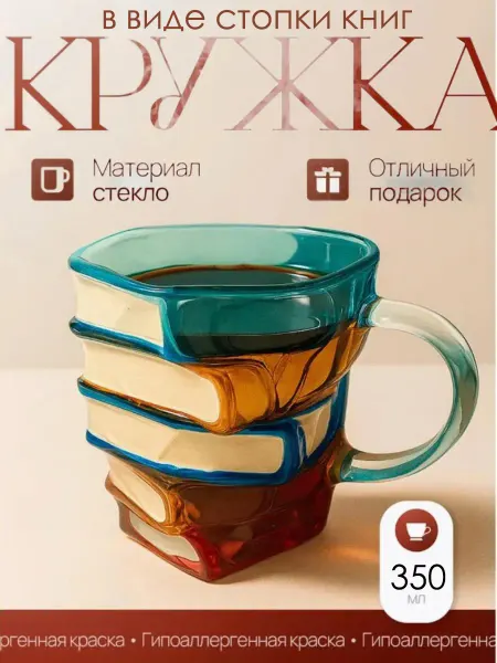 Xiaomi Кружка-книга 3D, подарок детям