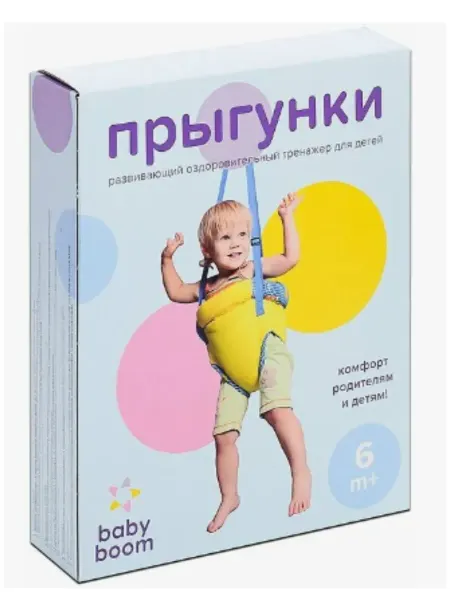 Развивающий тренажер для ребенка прыгунки