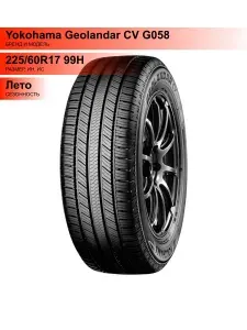 Yokohama Geolandar CV G058 Шины летние 225/60 R17 99H