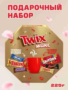 Сладкий подарок Twix микс, набор конфет Twix, Snickers, Bounty, Milky Way, Mars, Skittles, 225 г Уцененный товар