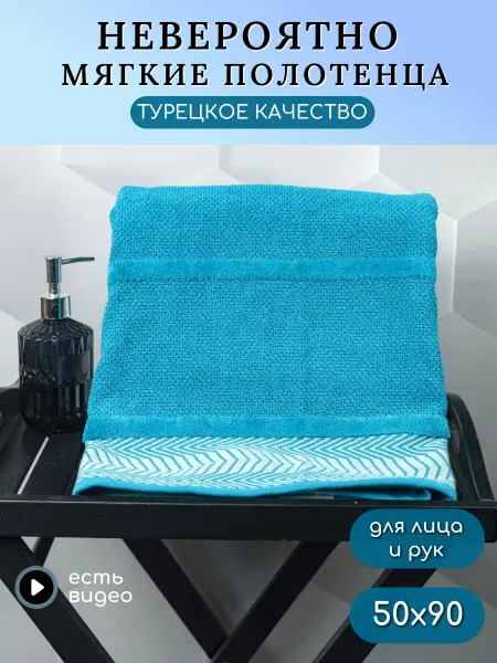 Hobby home Полотенце для ванной Arges махровое, для лица и рук 50х90