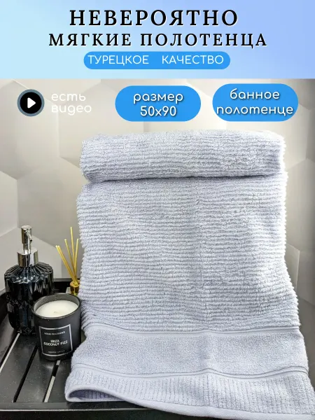 Hobby home Полотенце для ванной Daniela махровое, для лица и рук 50х90