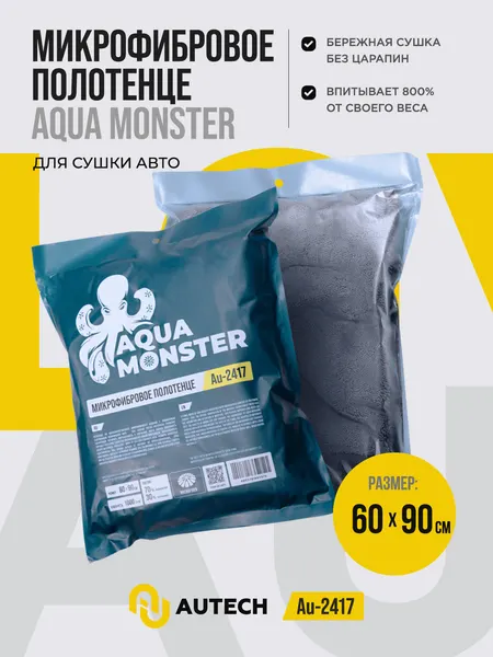 AuTech I AQUA MONSTER - Микрофибровое полотенце для сушки авто. 60*90 см, 1000гр/м2