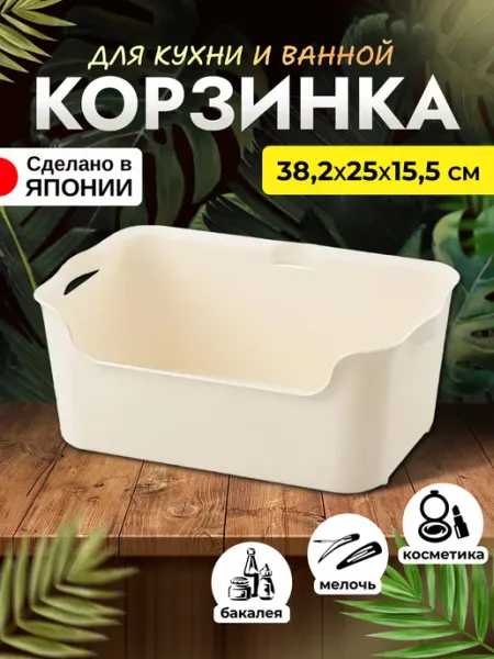 SANKA Корзина для хранения пластик 38,2х25х15,5 см