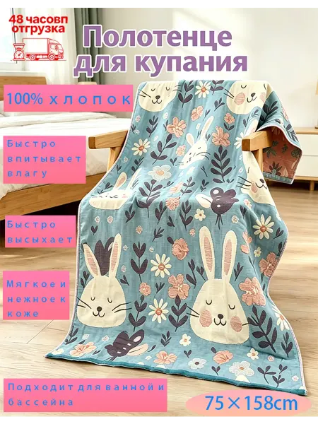 Хлопковое банное полотенце 75х158см для душа и бассейна