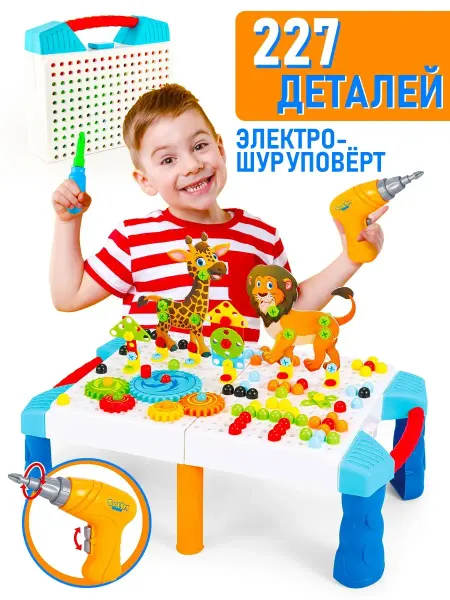 BESTLIKE Конструктор с шуруповертом развивающий 227 деталей
