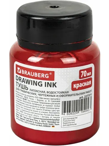 Тушь чертежная Brauberg, 70 мл, красная, водостойкая, латексная (черчение, графика, оформление), 227371