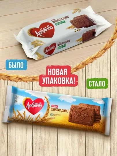 Любятово Печенье сахарное "Шоколадное" 228 г