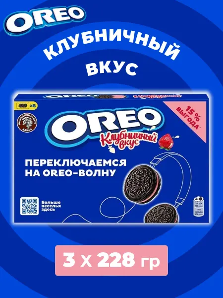 Oreo Печенье в коробках Орио с клубничным вкусом 3шт по 228г