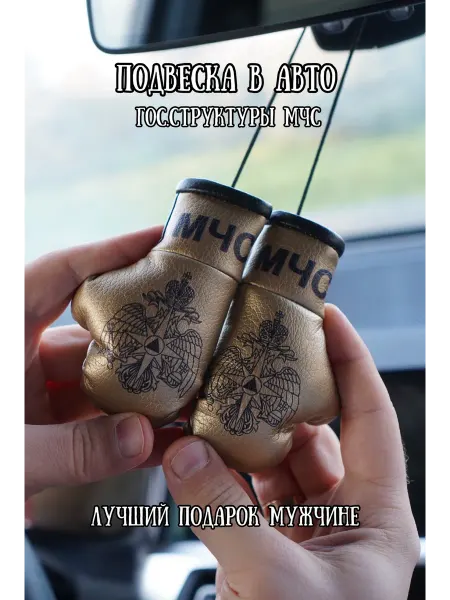 ARTOWS Аксессуар в машину для сотрудника МЧС