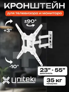 22829 Кронштейн для телевизора на стену выдвижной, наклонно поворотный UNITEKI FM1504BW белый диагональ 23 24 28 32 32 37 40 43 45 50 55 дюймов, крепление настенное поворотное с вылетом