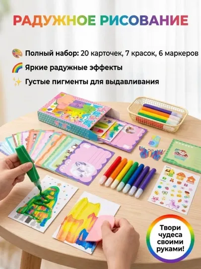 Детское рисование, радужная раскраска, детская раскраска с эффектами