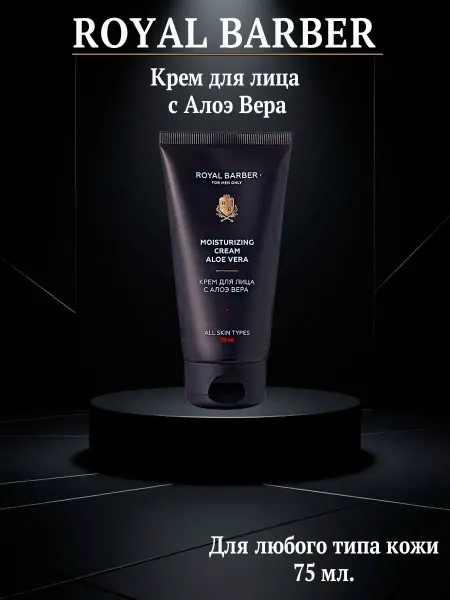 ROYAL BARBER Мужской крем для лица
