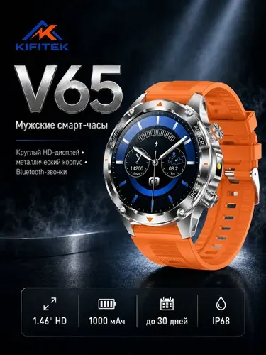 Kifitek Смарт-часы V65, 22mm, V65-SB-O-D оранжевый