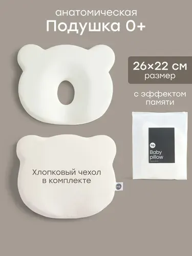 Happy Baby Подушка для новорожденных 22x26 см, Средняя жесткость, Полиуретан