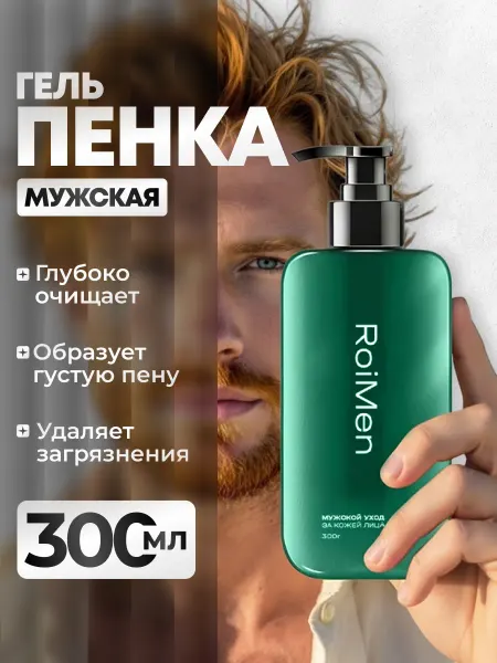 Cosmolex Пенка для умывания лица от акне и прыщей с кислотами
