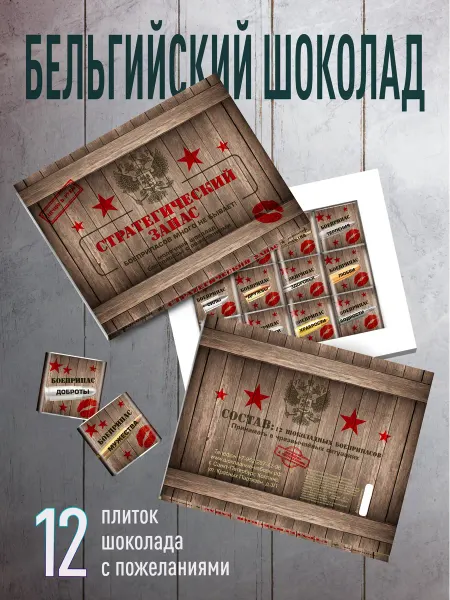 Счастье в подарок Подарок на 23 февраля мужчине