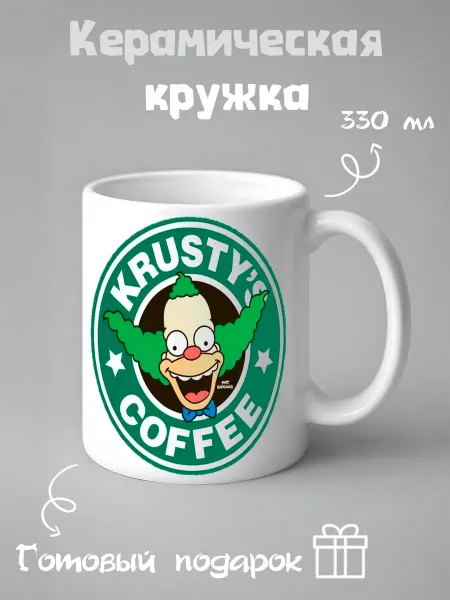 CupArtShop Кружка симпсоны simpsons красти кофе