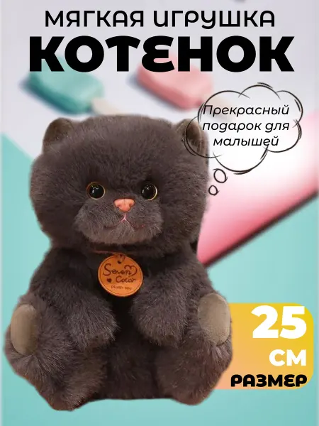 DILSHOT A TOY Мягкая игрушка котенок
