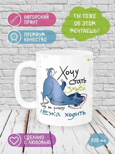 Printech Premium Кружка прикол dog гав в подарок для чая и кофе