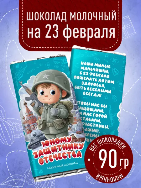 Счастье моё Подарок мужчине на 23 февраля