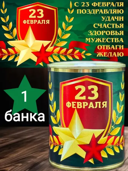 Ваша Прибыль сладкий подарок орехи в шоколаде 23 февраля