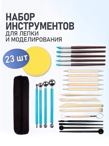 Набор инструментов для лепки и моделирования (деревянные дотсы, металлические стеки для глины и пластилина), 23 инструмента в пенале, подарок для девочки и мальчика