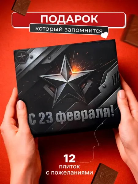 Счастливая мануфактура Подарочный набор на 23 февраля подарок мужу папе