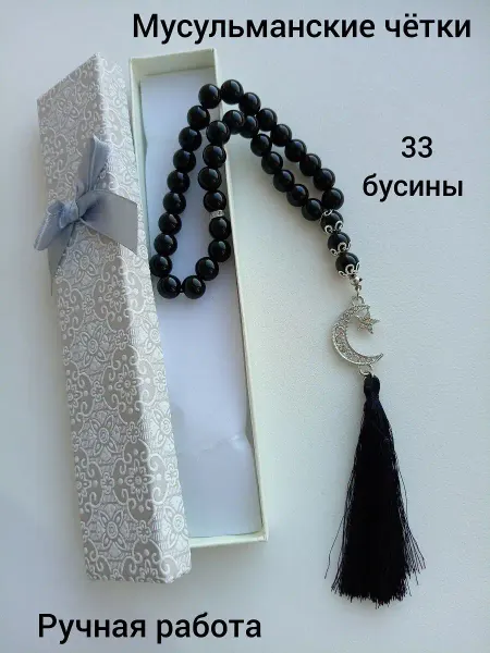 ЦаЦа мусульманские четки в машину подарок на 23 февраля