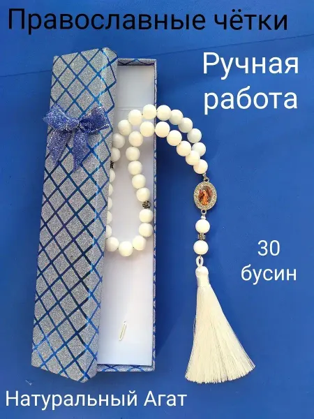 ЦаЦа православные четки четки в машину подарок на 23 феврадя