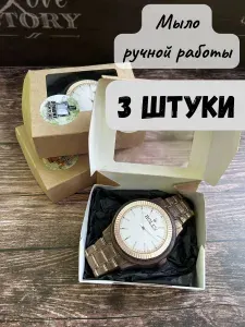 Мыло ручной работы на 23 февраля для мужчин