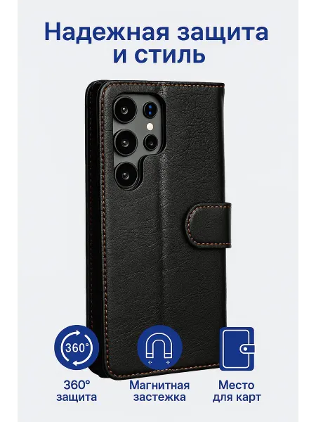 Чехол-книжка из экокожи на Самсунг С23 Ультра