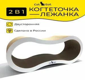 Cat Set "Когтеточка - лежанка Лонти Х" 67*23*25см, Когтеточка для кошек из картона