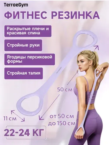 Фитнес резинка с ручками силиконовая