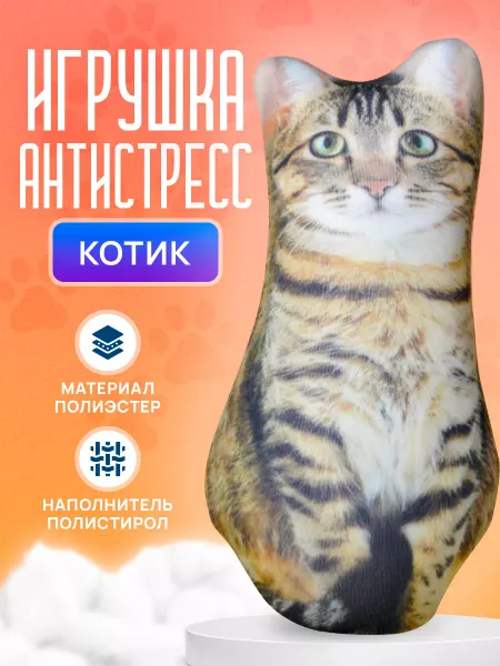 Mni mnu Подушка-антистресс котик мягкая игрушка
