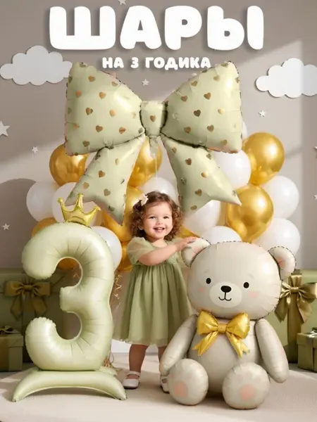 23 шара Фотозона на день рождения девочке 3 года