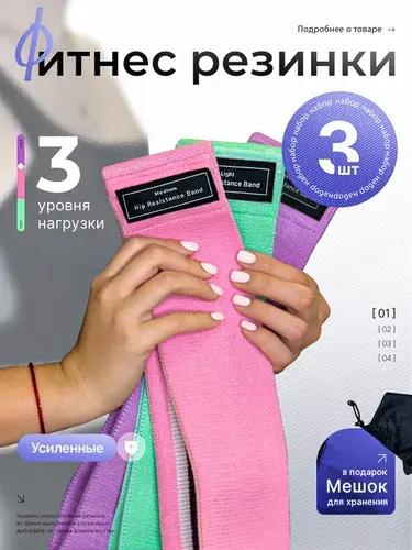 Фитнес резинки тканевые; резинки для фитнеса женские
