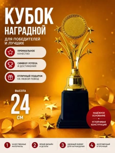 Премиальный спортивный кубок для чемпионов, 23, 30, 43 см